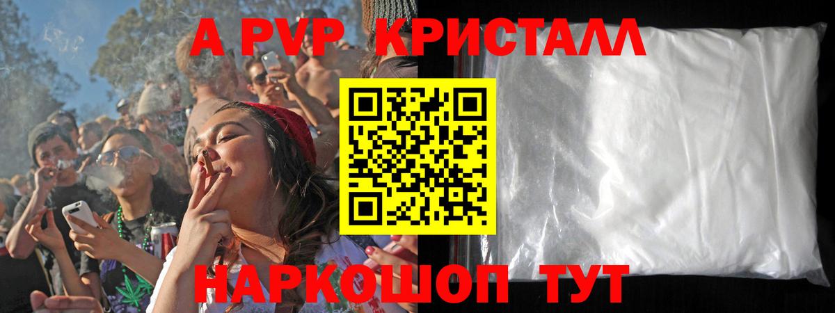 A-PVP СК КРИС Новороссийск