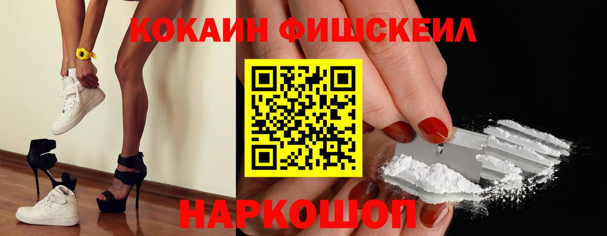 COCAIN  Кокаин Боливия  Вход с VPN  Новороссийск 