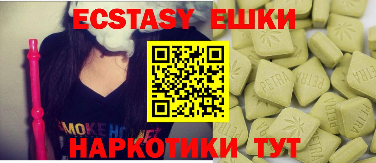Новороссийск  Ecstasy 280мг  ЭКСТАЗИ Дубай  Вход с VPN 