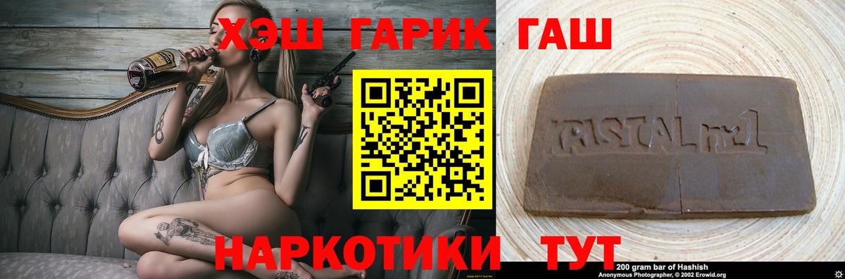 Гашиш Cannabis  Гашиш 40% ТГК  ГАШ  Новороссийск  Вход с VPN 