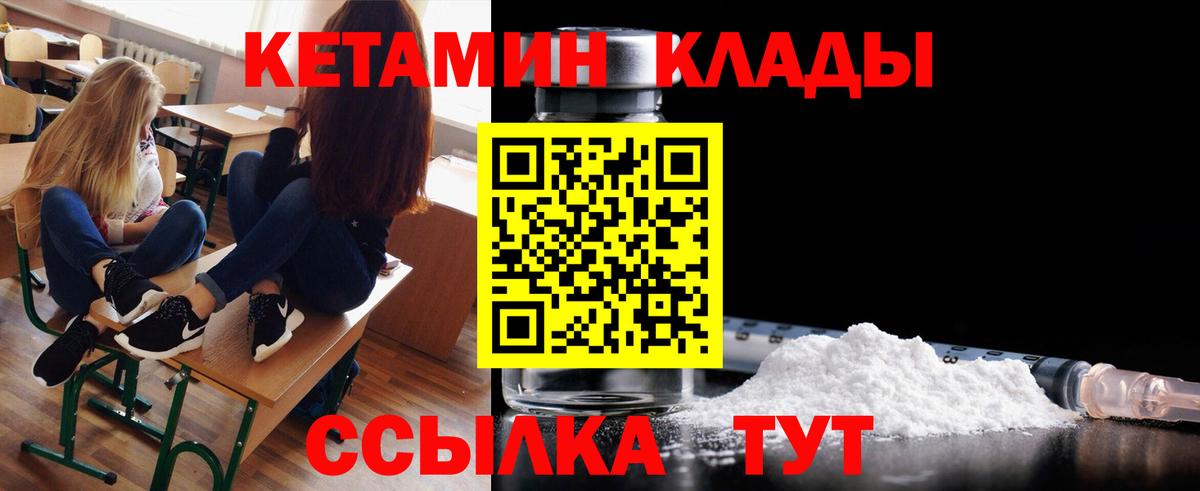Новороссийск  КЕТАМИН VHQ  Вход с VPN  КЕТАМИН VHQ 