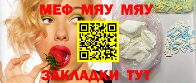 мяу мяу кристалл Тула