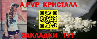 мяу мяу кристалл Тула