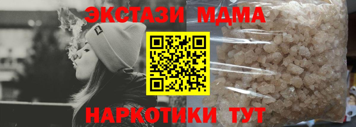 МДМА Molly  MDMA молли  Новороссийск  MDMA  Вход с VPN 