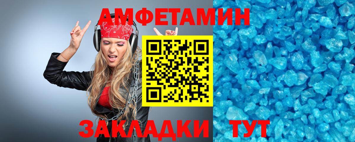 Метамфетамин витя  Метамфетамин  Новороссийск  Вход с VPN 