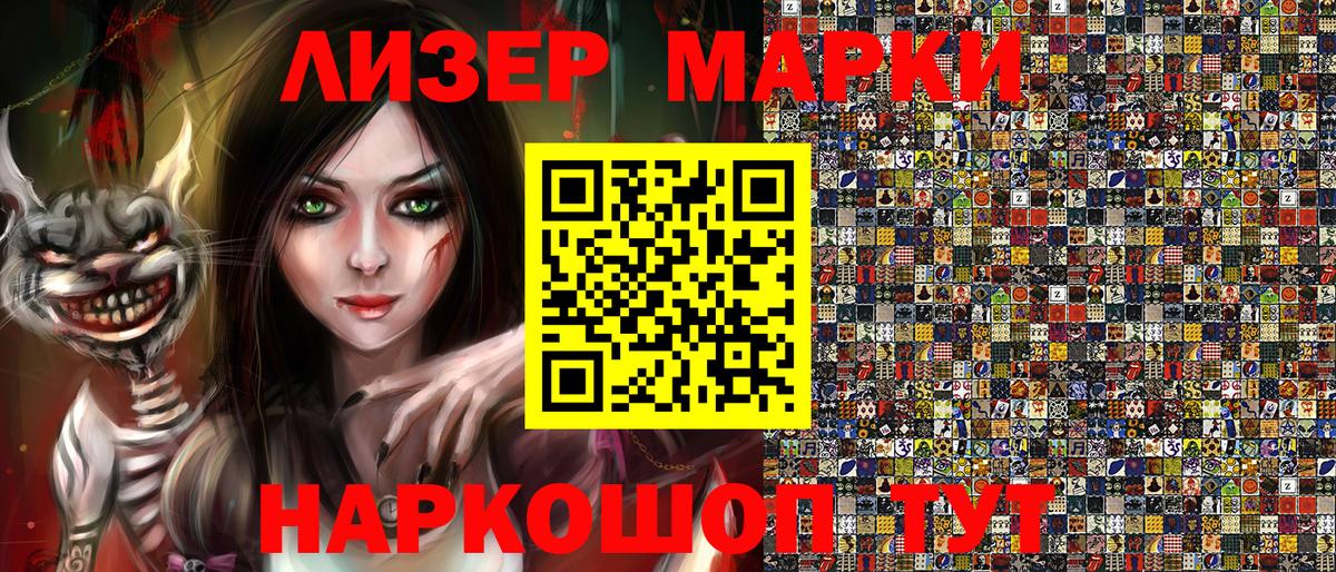 Марки NBOMe 1,8мг  Вход с VPN  Марки NBOMe 1,8мг  Новороссийск 