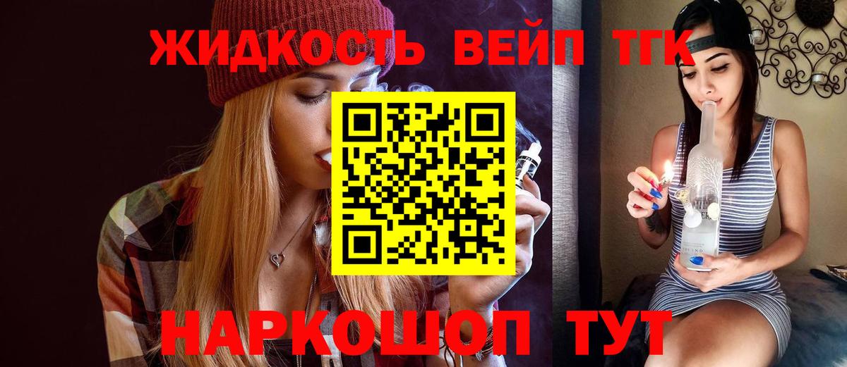 Новороссийск  Дистиллят ТГК концентрат  Вход с VPN 